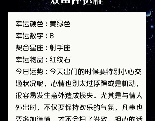 《闹闹女巫店》白羊要小心谨慎 第21页