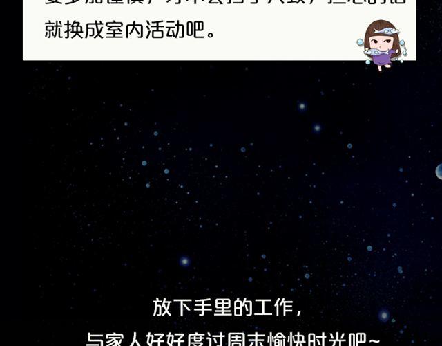 《闹闹女巫店》白羊要小心谨慎 第22页