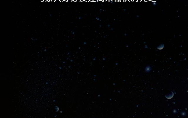 《闹闹女巫店》白羊要小心谨慎 第23页