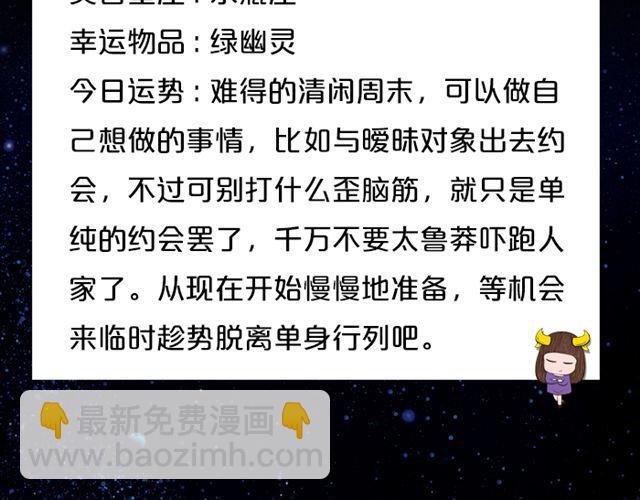 《闹闹女巫店》白羊要小心谨慎 第5页