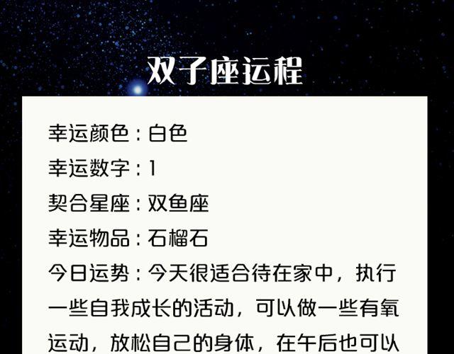 《闹闹女巫店》白羊要小心谨慎 第6页
