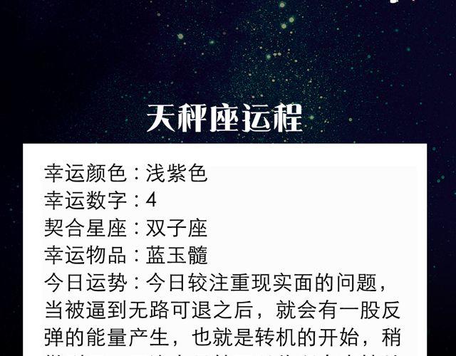 《闹闹女巫店》摩羯们，多与他人互动哦！ 第10页