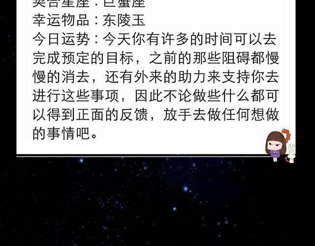 《闹闹女巫店》摩羯们，多与他人互动哦！ 第12页