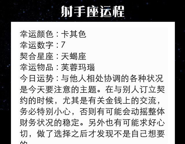 《闹闹女巫店》摩羯们，多与他人互动哦！ 第13页