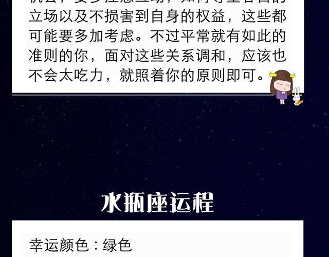《闹闹女巫店》摩羯们，多与他人互动哦！ 第15页