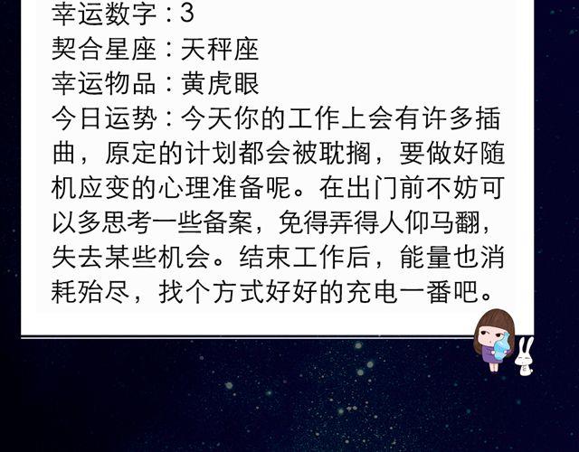 《闹闹女巫店》摩羯们，多与他人互动哦！ 第16页