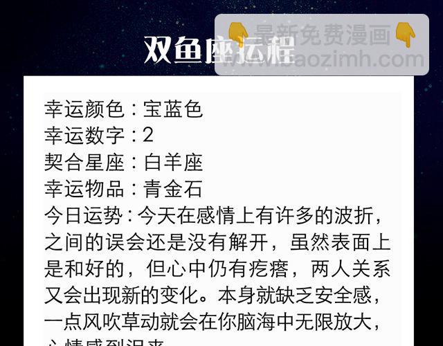 《闹闹女巫店》摩羯们，多与他人互动哦！ 第17页