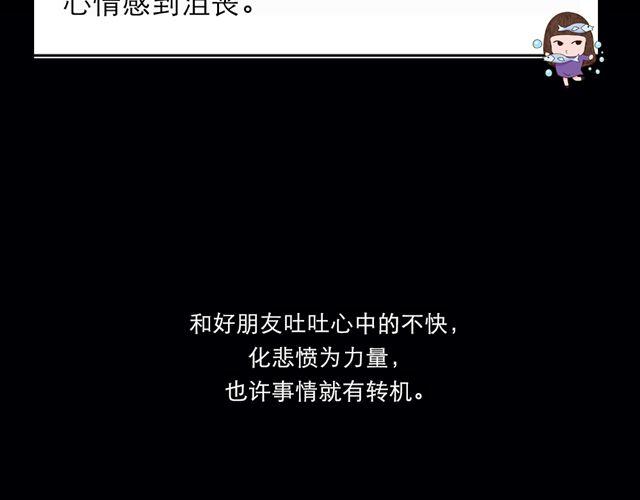 《闹闹女巫店》摩羯们，多与他人互动哦！ 第18页