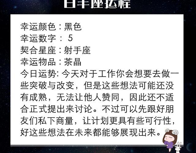 《闹闹女巫店》摩羯们，多与他人互动哦！ 第2页