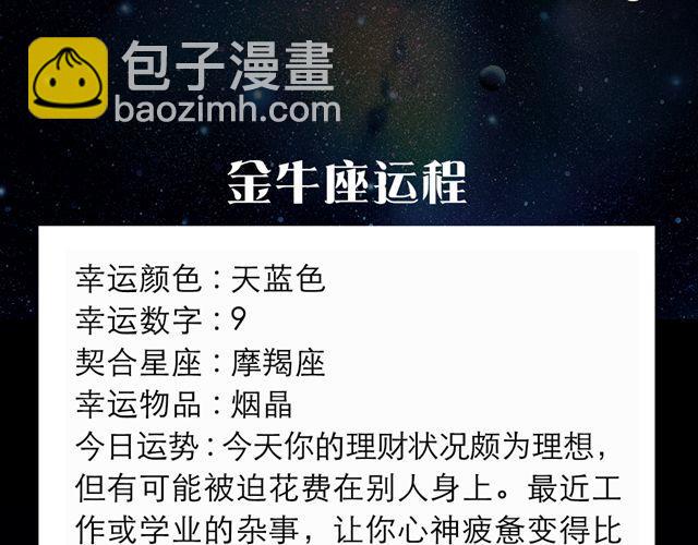 《闹闹女巫店》摩羯们，多与他人互动哦！ 第3页