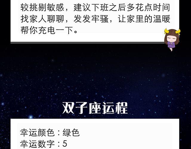 《闹闹女巫店》摩羯们，多与他人互动哦！ 第4页