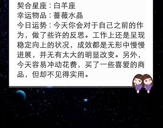 《闹闹女巫店》摩羯们，多与他人互动哦！ 第5页