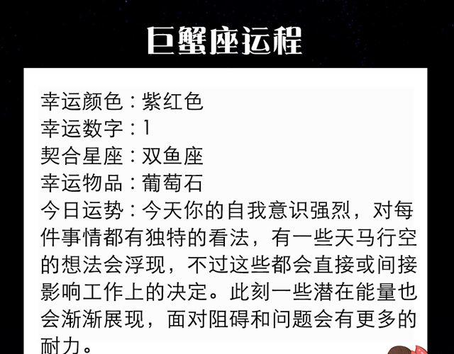 《闹闹女巫店》摩羯们，多与他人互动哦！ 第6页