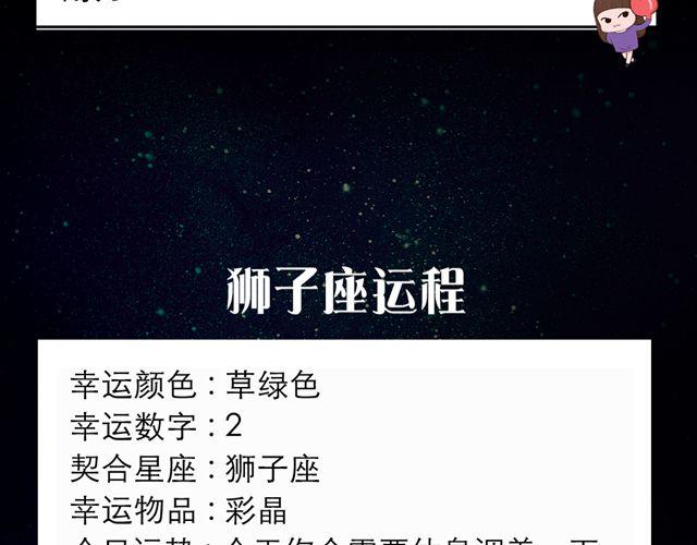 《闹闹女巫店》摩羯们，多与他人互动哦！ 第7页