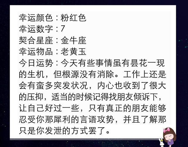 《闹闹女巫店》摩羯们，多与他人互动哦！ 第9页
