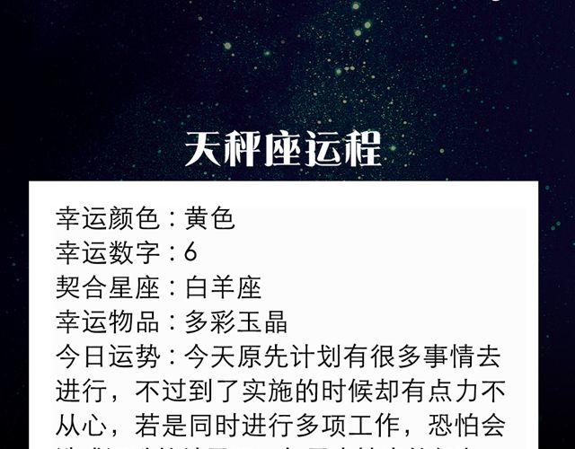 《闹闹女巫店》射手座耐心大考验 第10页
