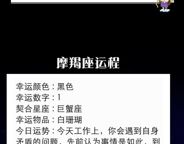 《闹闹女巫店》射手座耐心大考验 第14页
