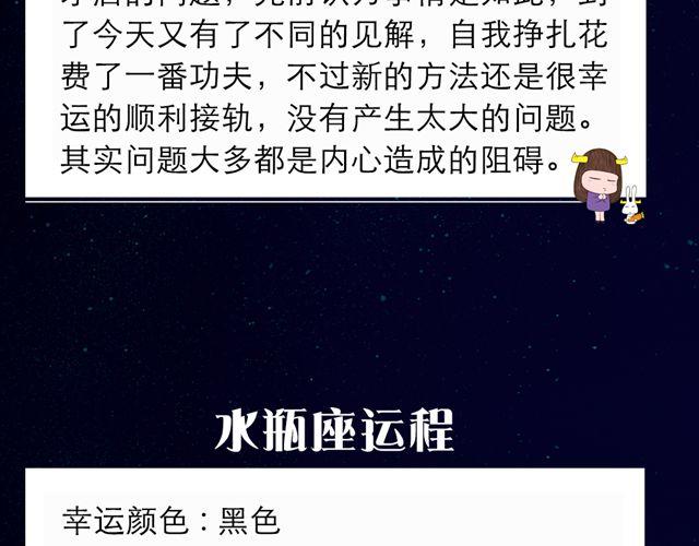《闹闹女巫店》射手座耐心大考验 第15页