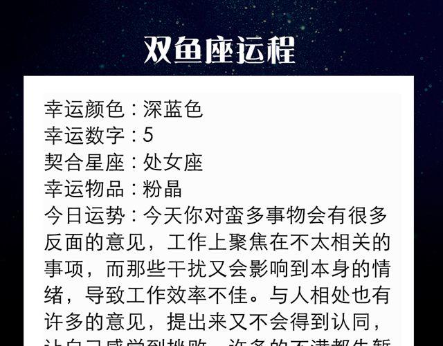 《闹闹女巫店》射手座耐心大考验 第17页