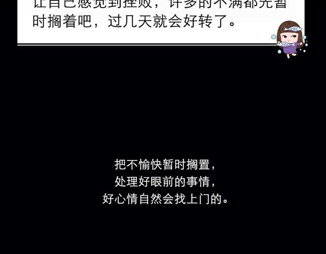 《闹闹女巫店》射手座耐心大考验 第18页