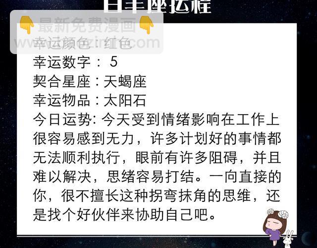 《闹闹女巫店》射手座耐心大考验 第2页