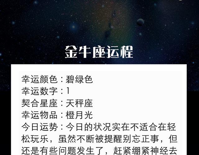 《闹闹女巫店》射手座耐心大考验 第3页