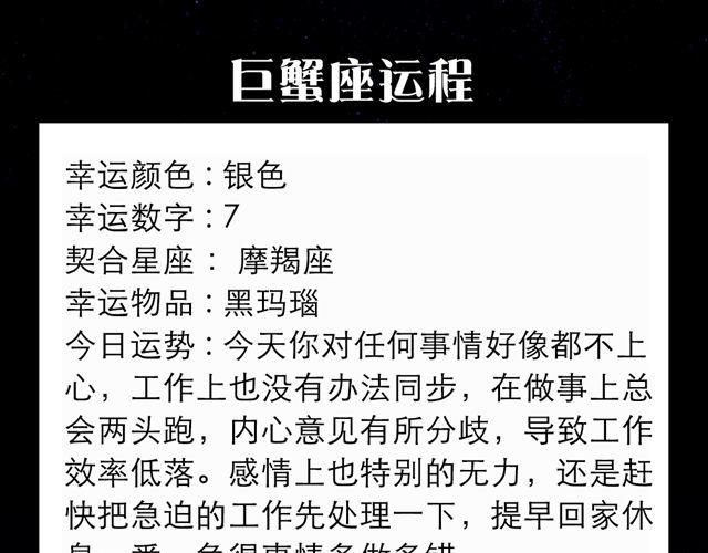 《闹闹女巫店》射手座耐心大考验 第6页