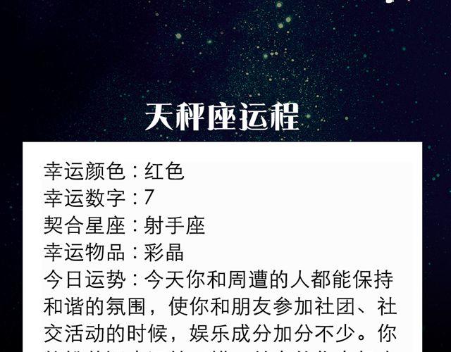 《闹闹女巫店》巨蟹座，收获颇丰的一天 第10页