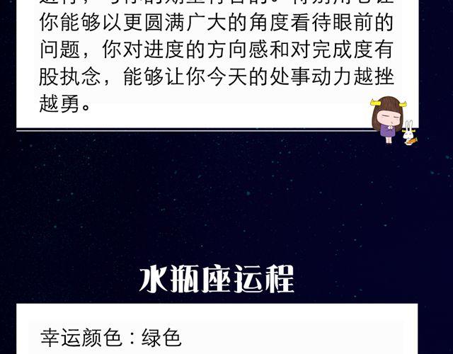 《闹闹女巫店》巨蟹座，收获颇丰的一天 第15页