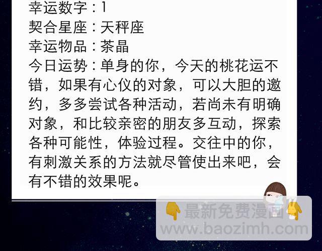 《闹闹女巫店》巨蟹座，收获颇丰的一天 第16页