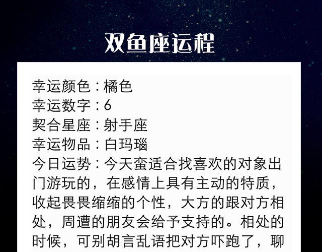 《闹闹女巫店》巨蟹座，收获颇丰的一天 第17页