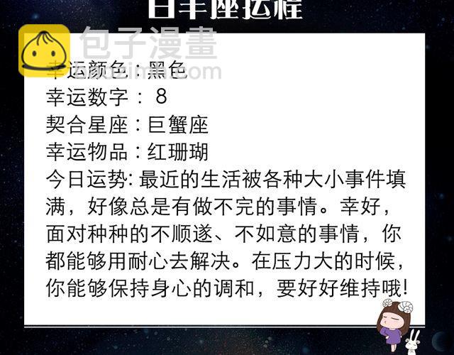 《闹闹女巫店》巨蟹座，收获颇丰的一天 第2页