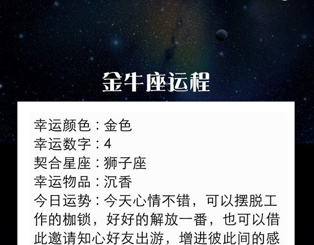 《闹闹女巫店》巨蟹座，收获颇丰的一天 第3页