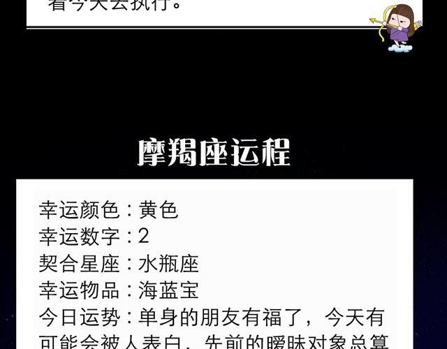 《闹闹女巫店》好事纷纷降临处女座 第14页
