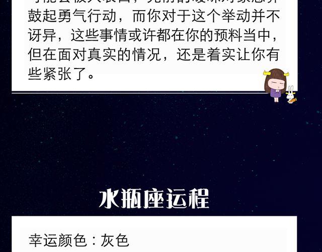 《闹闹女巫店》好事纷纷降临处女座 第15页
