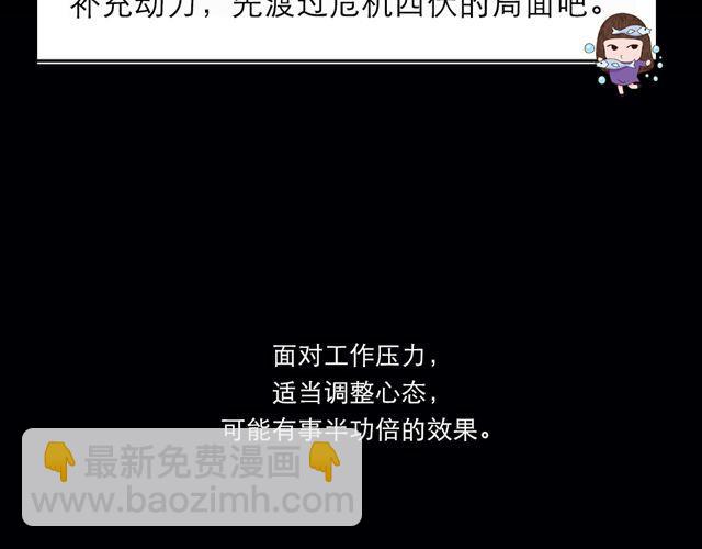 《闹闹女巫店》好事纷纷降临处女座 第18页