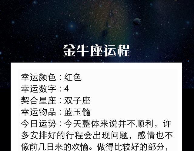 《闹闹女巫店》好事纷纷降临处女座 第3页