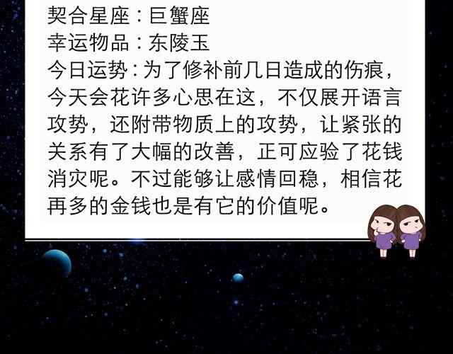 《闹闹女巫店》好事纷纷降临处女座 第5页