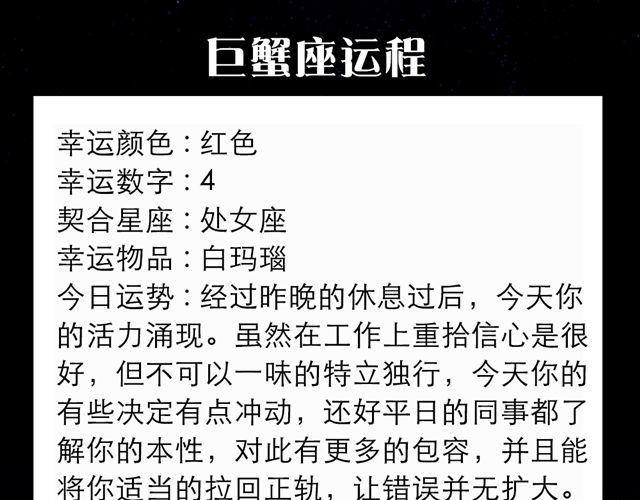 《闹闹女巫店》好事纷纷降临处女座 第6页
