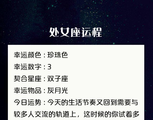 《闹闹女巫店》水瓶要注意劳逸结合哦！ 第11页