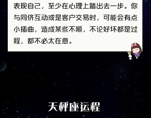 《闹闹女巫店》水瓶要注意劳逸结合哦！ 第12页