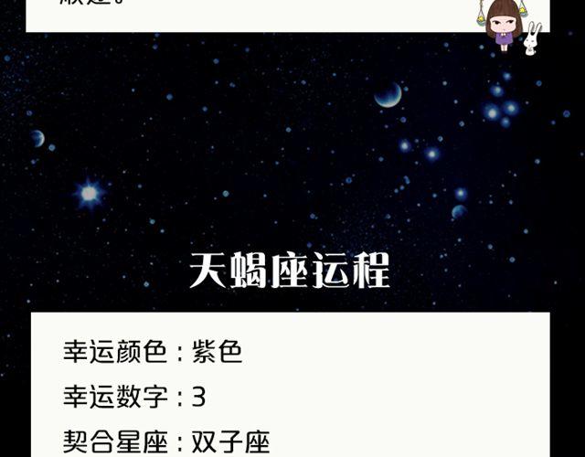《闹闹女巫店》水瓶要注意劳逸结合哦！ 第14页