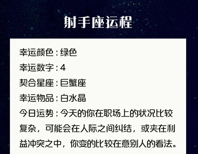 《闹闹女巫店》水瓶要注意劳逸结合哦！ 第16页