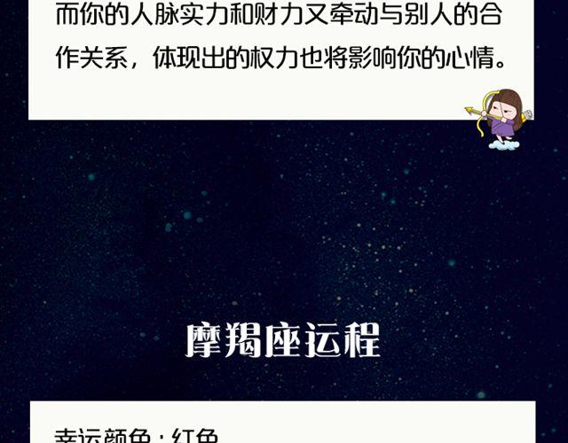 《闹闹女巫店》水瓶要注意劳逸结合哦！ 第17页