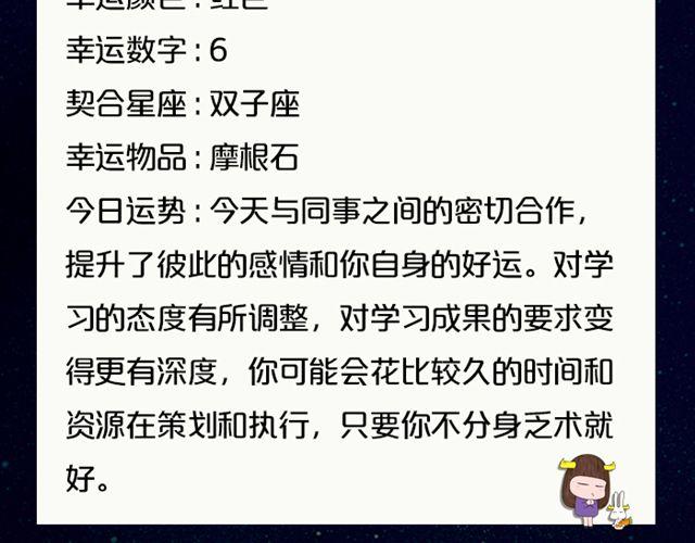 《闹闹女巫店》水瓶要注意劳逸结合哦！ 第18页