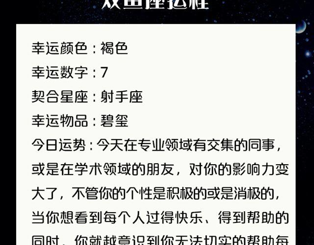 《闹闹女巫店》水瓶要注意劳逸结合哦！ 第21页