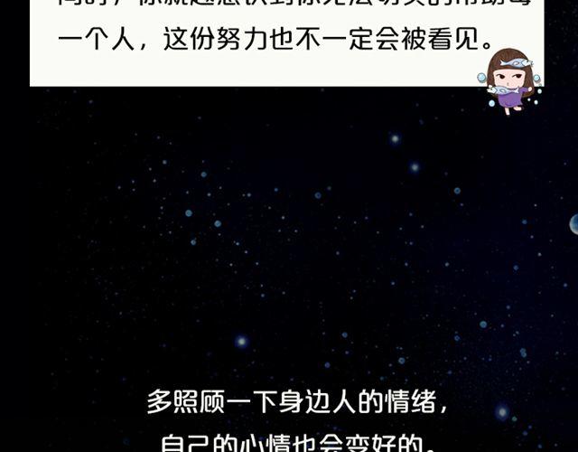 《闹闹女巫店》水瓶要注意劳逸结合哦！ 第22页