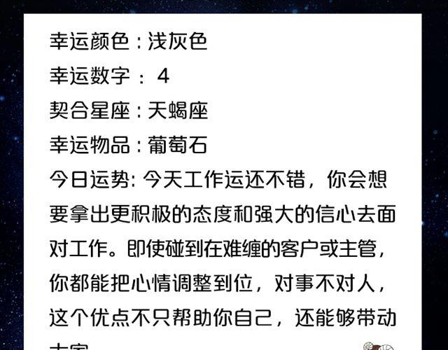 《闹闹女巫店》水瓶要注意劳逸结合哦！ 第3页