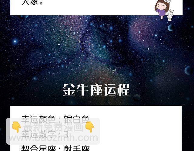 《闹闹女巫店》水瓶要注意劳逸结合哦！ 第4页