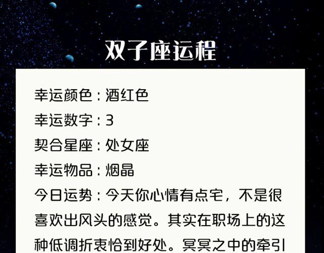 《闹闹女巫店》水瓶要注意劳逸结合哦！ 第6页